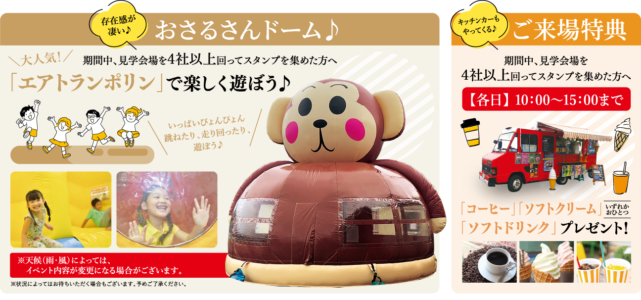 その場で当たる♪ご来場「抽選」プレゼント「受付会場」にてスタンプラリー用紙をお受け取りください。