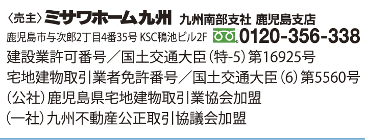 7号地について詳しくはこちら
