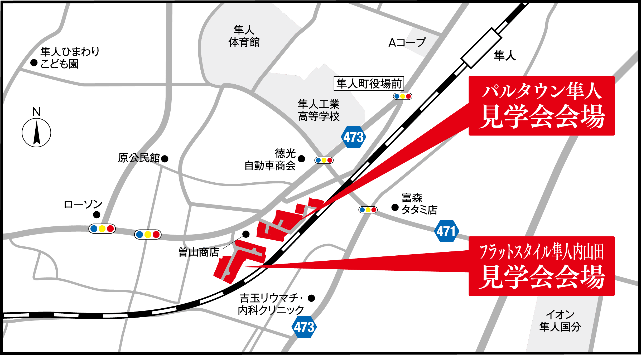 見学会会場