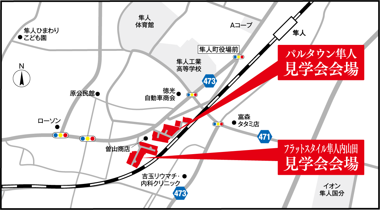 見学会会場
