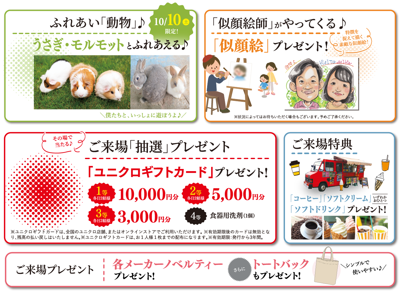 期間中、見学会場を3社以上回ってスタンプを集めた方へ「素敵な特典」をご用意！